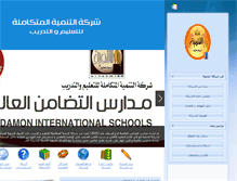 Tablet Screenshot of al-tanmiah.com